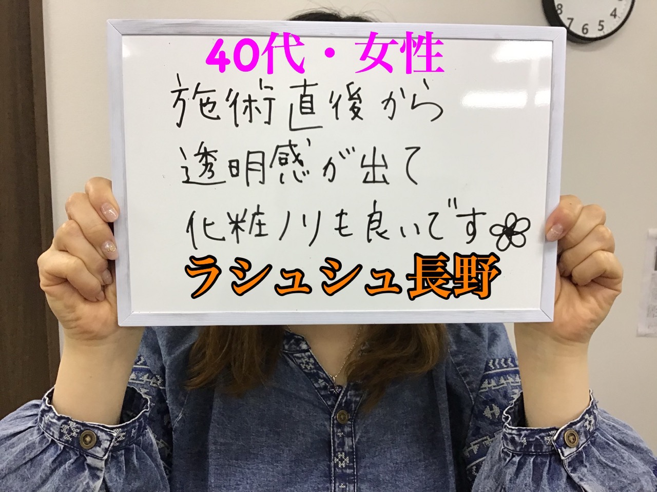 40代・女性