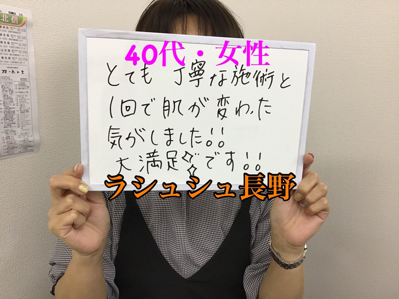 40代・女性