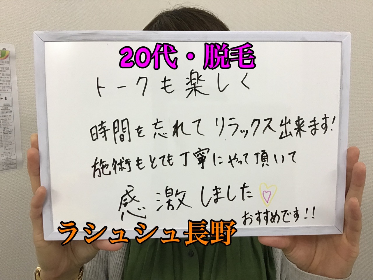 20代・女性