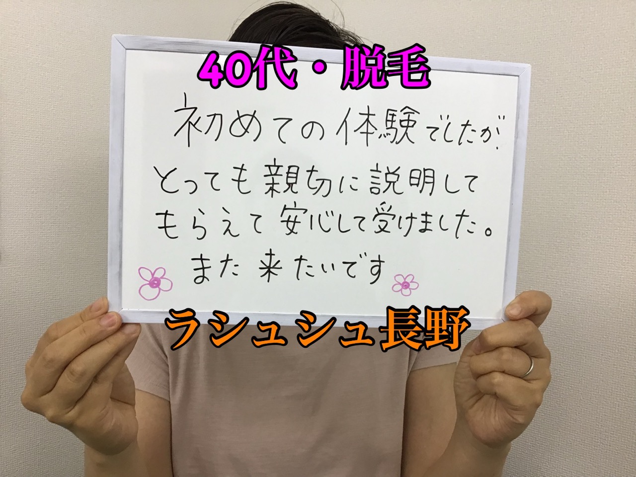 40代・女性