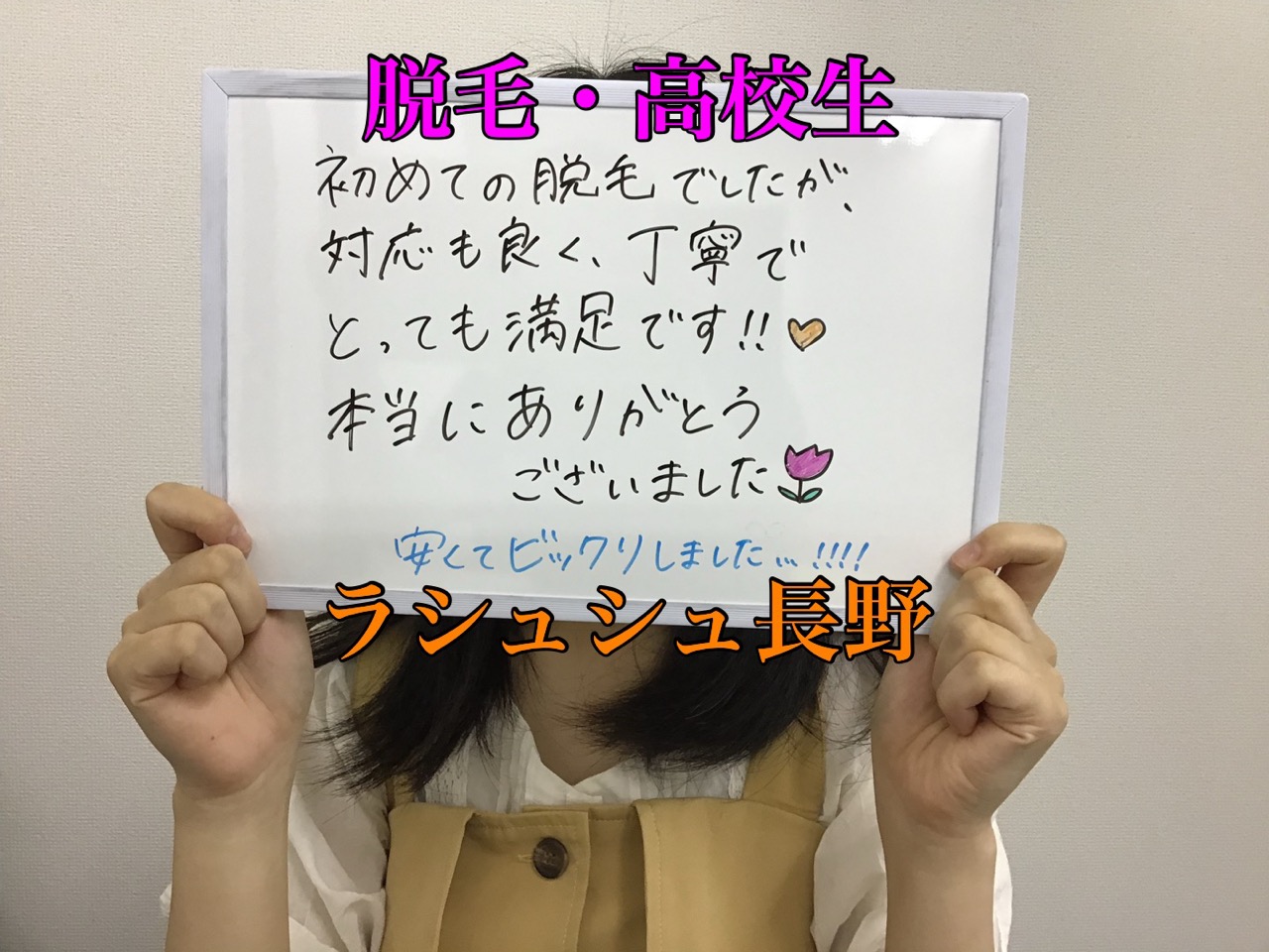 高校生・女性