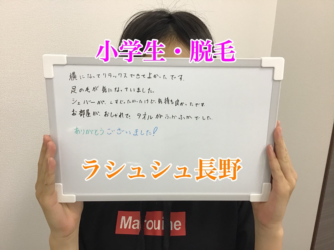 小学生・女性