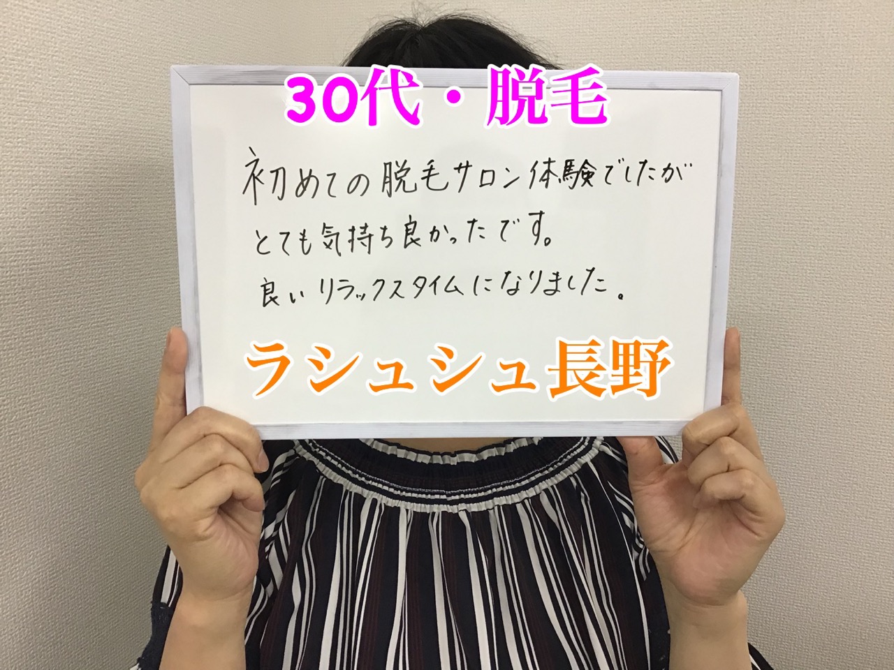 30代・女性