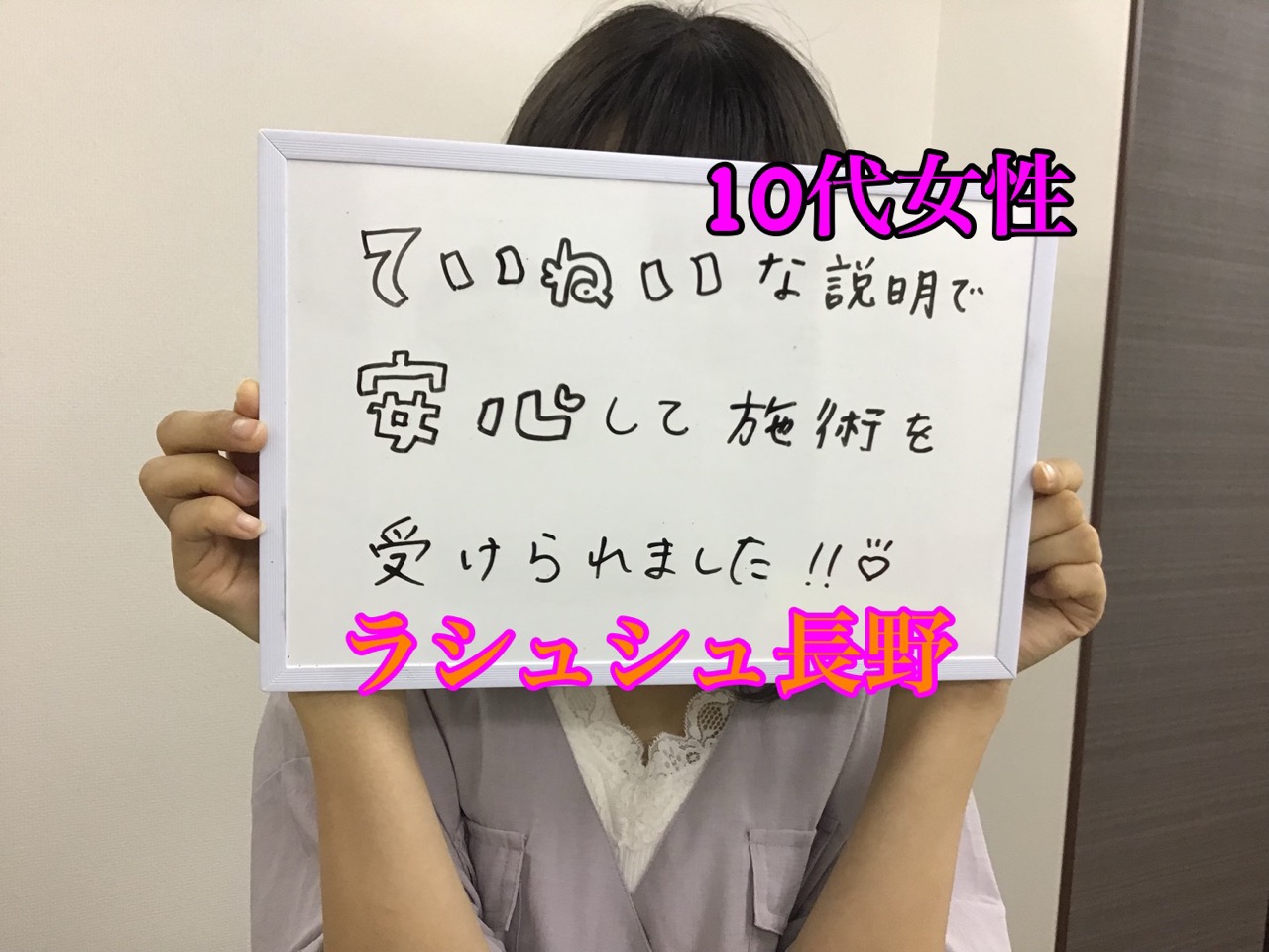 10代女性