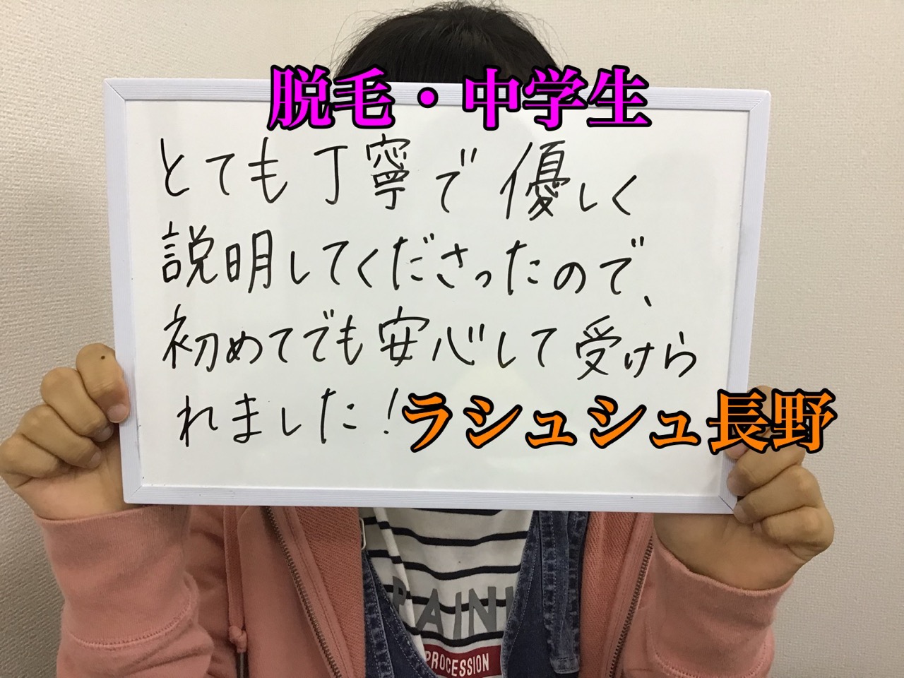 中学生・女性