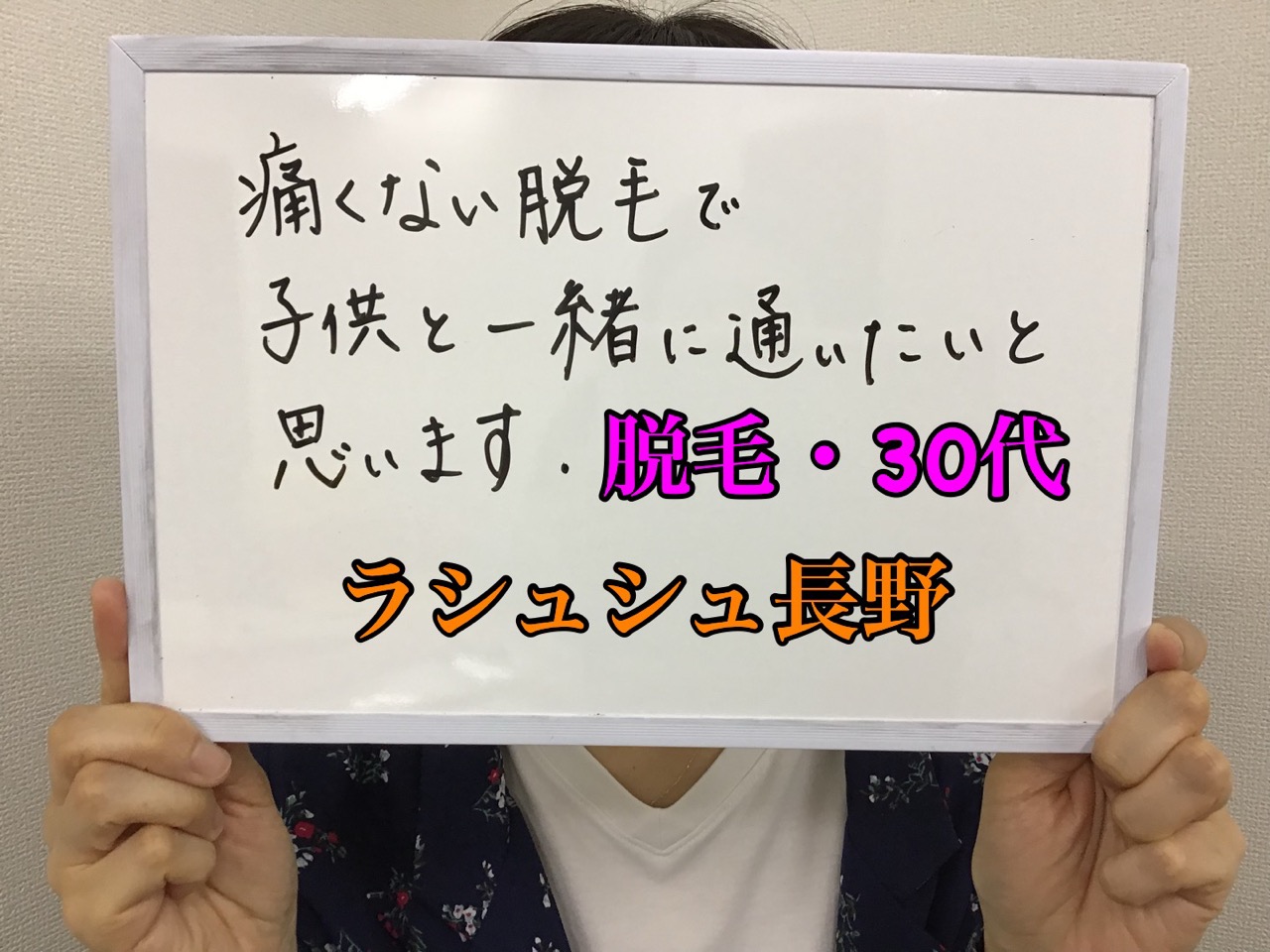 30代・女性