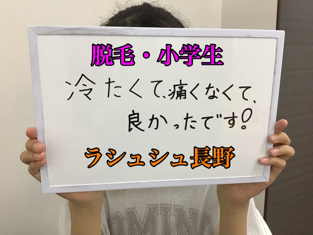 小学生・女性