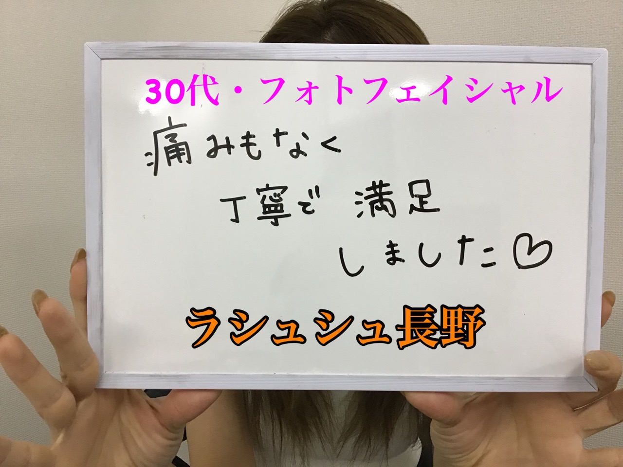 30代・女性