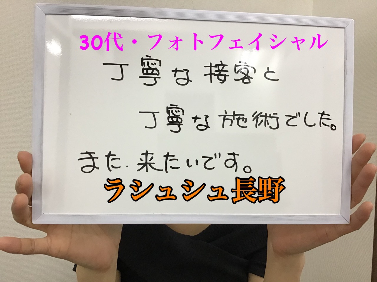 30代・女性