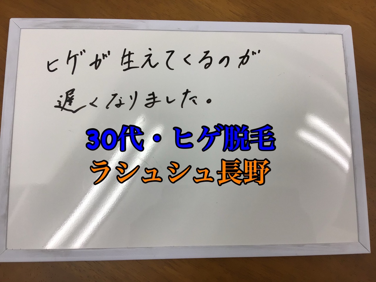 30代・男性