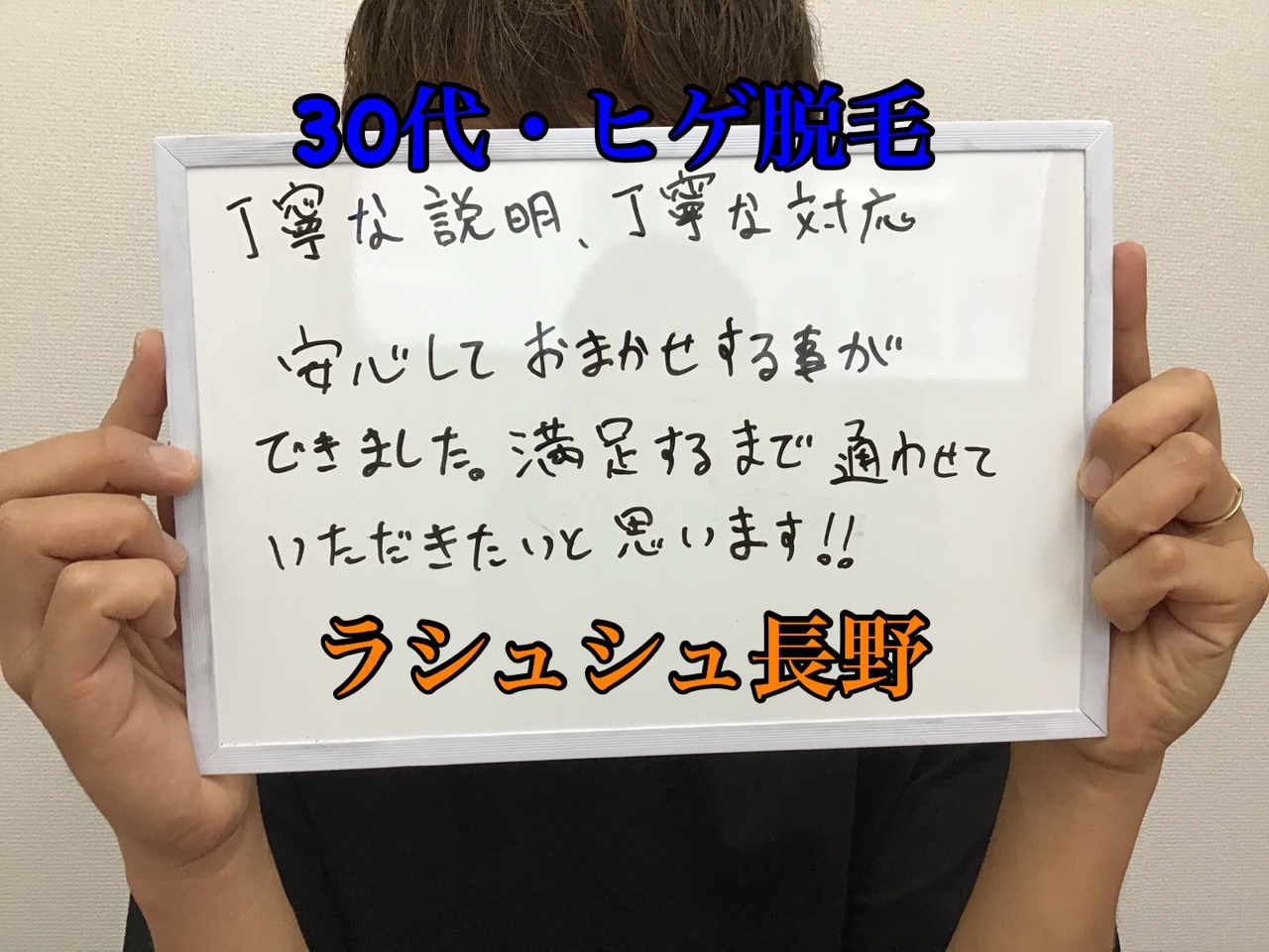 30代・男性