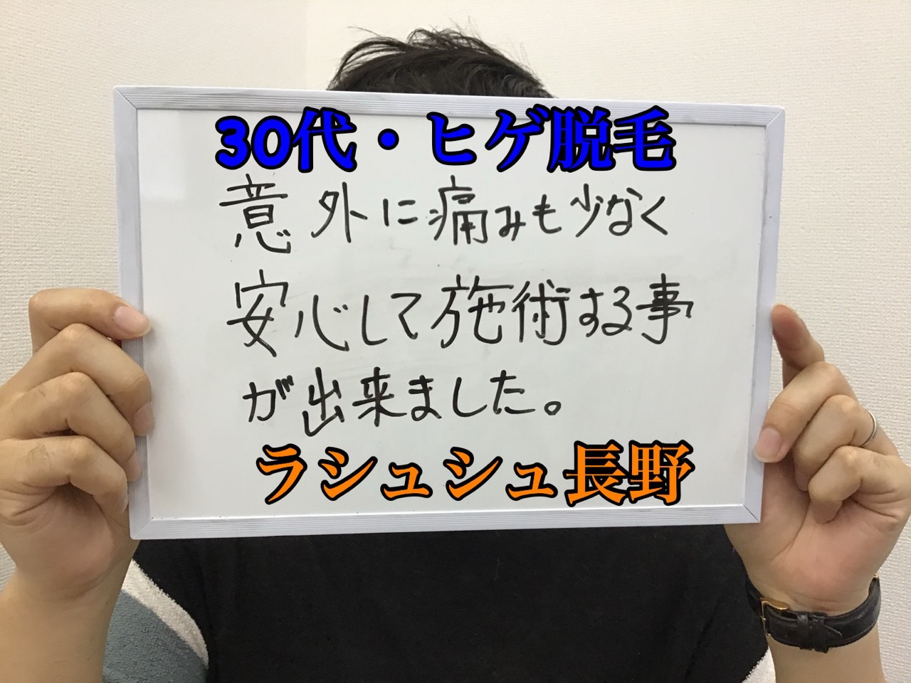 30代・男性