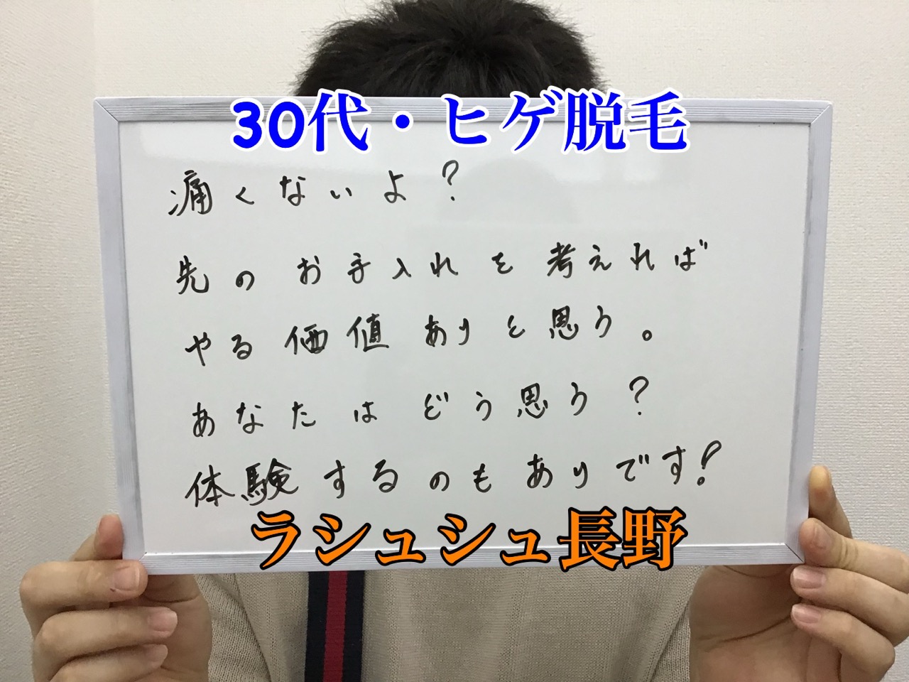 30代・男性