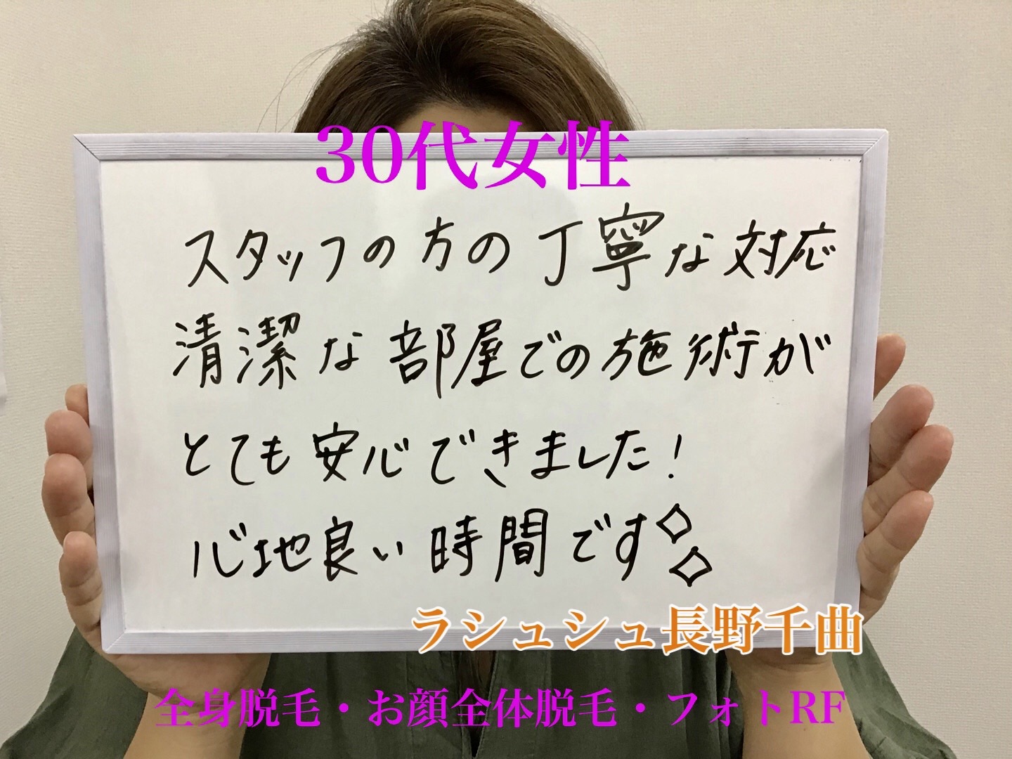 30代女性